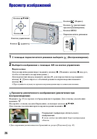 Страница 26