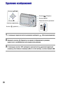 Страница 28