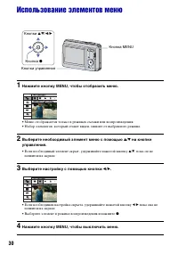 Страница 30