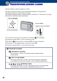 Страница 32