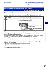 Страница 37