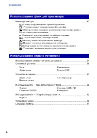 Страница 4