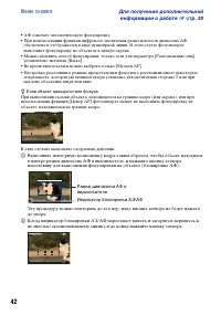 Страница 42