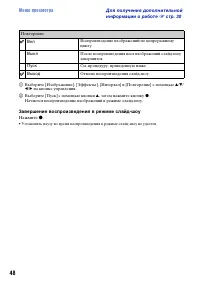 Страница 48