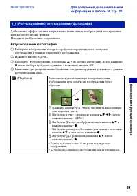 Страница 49