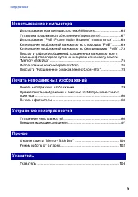 Страница 5