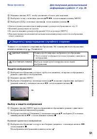 Страница 51