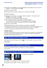 Страница 52