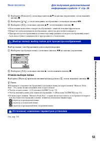 Страница 53
