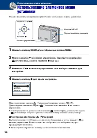 Страница 54
