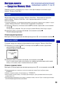 Страница 59