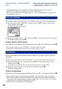 Страница 60