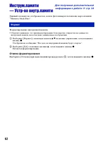Страница 62