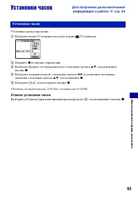 Страница 63