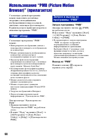 Страница 68