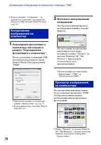 Страница 70