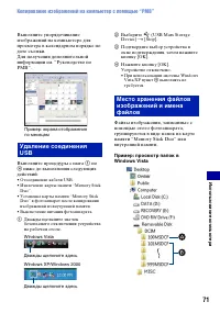 Страница 71