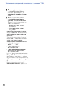 Страница 72