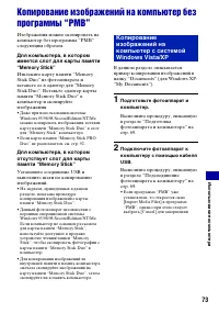 Страница 73