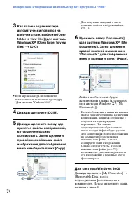 Страница 74