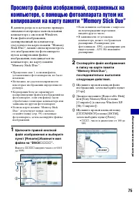 Страница 75