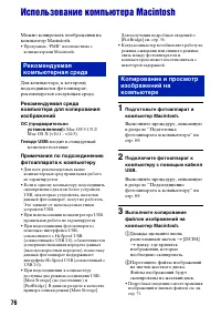 Страница 76