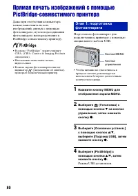 Страница 80