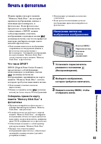 Страница 83