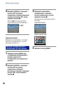 Страница 84