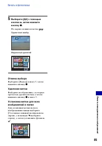 Страница 85