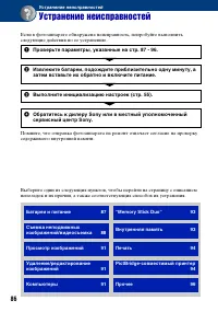 Страница 86