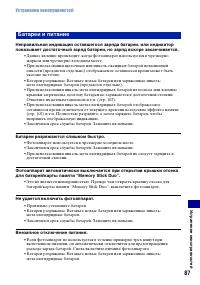 Страница 87