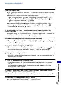 Страница 89