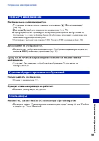 Страница 91