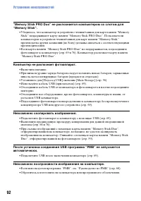 Страница 92