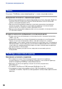 Страница 94