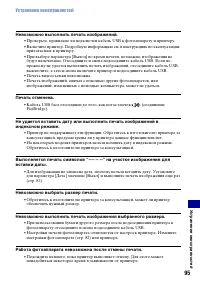 Страница 95