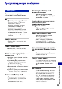 Страница 97