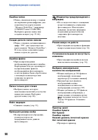 Страница 98