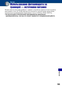 Страница 105