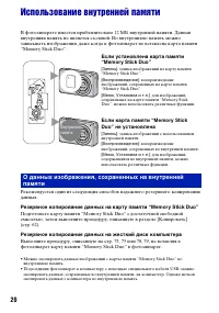Страница 20