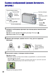 Страница 22