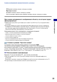 Страница 23