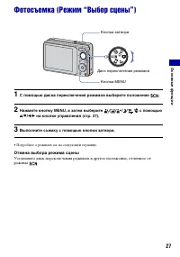 Страница 27