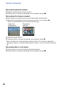 Страница 34