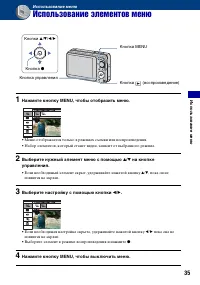 Страница 35