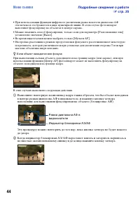 Страница 44