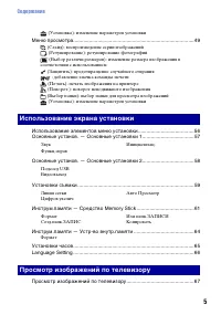 Страница 5