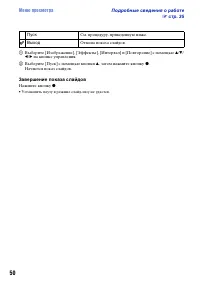 Страница 50