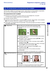 Страница 51